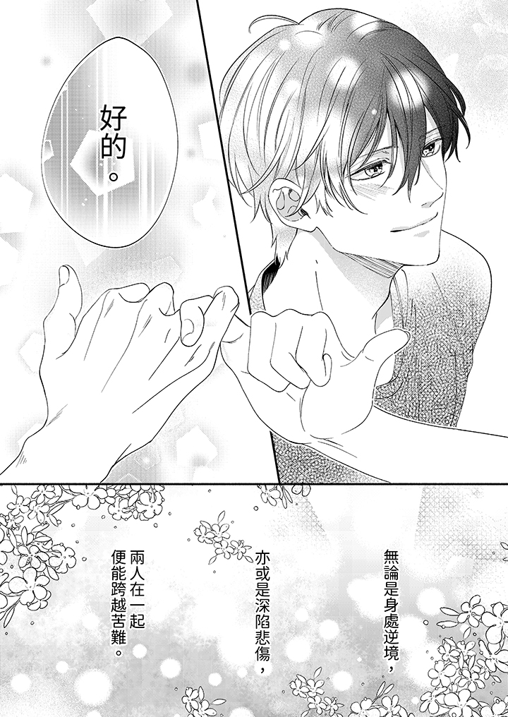 第71话 第 9 页