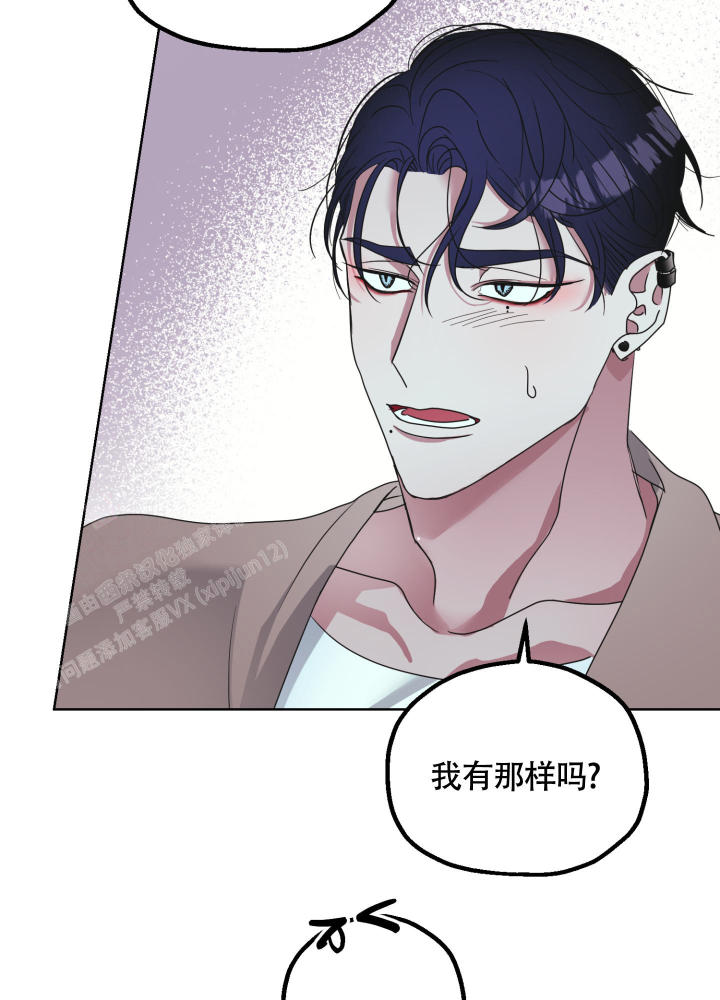 第4话 难道出什么事了 第 4 页
