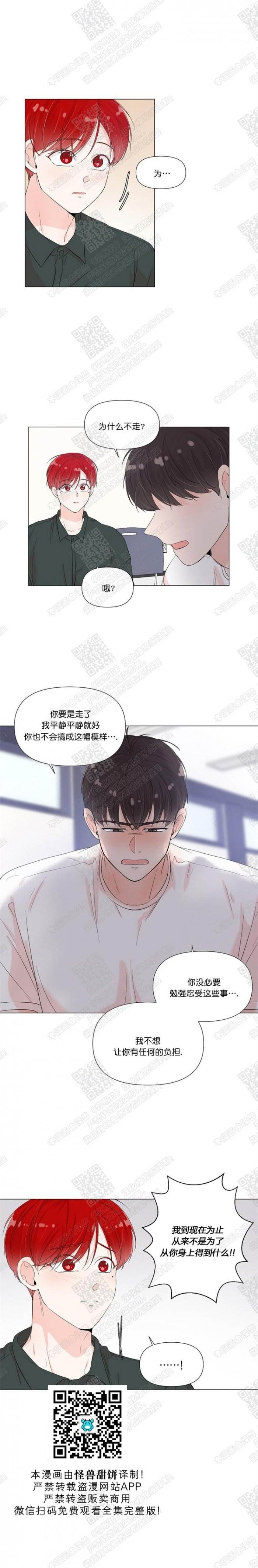 第38话 第 13 页