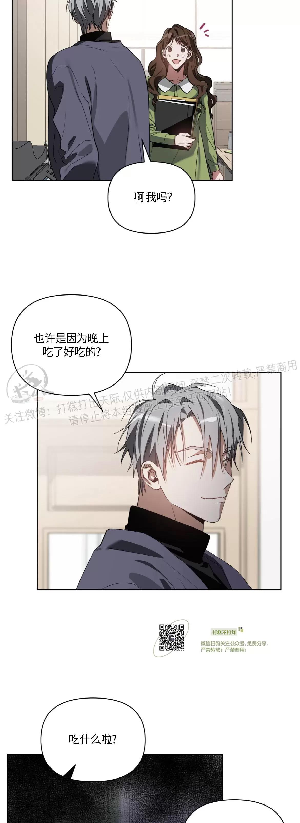 第18话 第 25 页