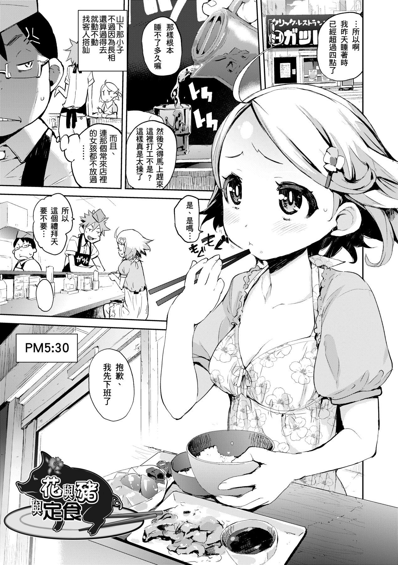 かくしデレ [中国翻訳] [无修正] [DL版] 第 122 页