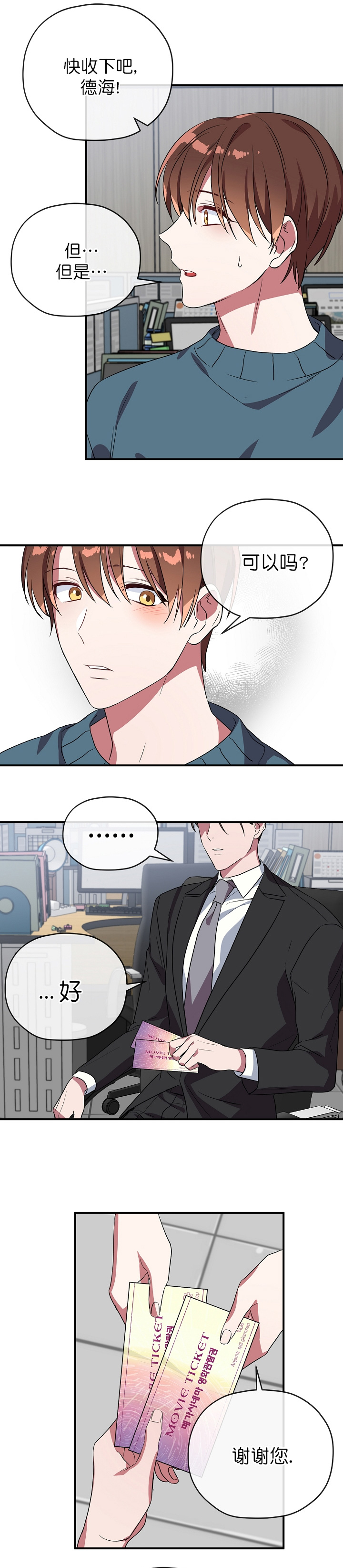 第45话 第45话 第 10 页