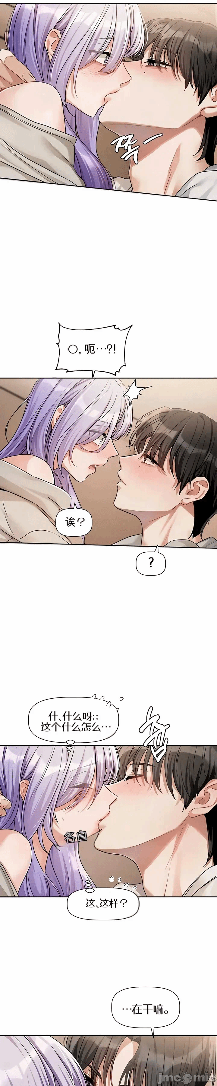 第6话6 第 23 页