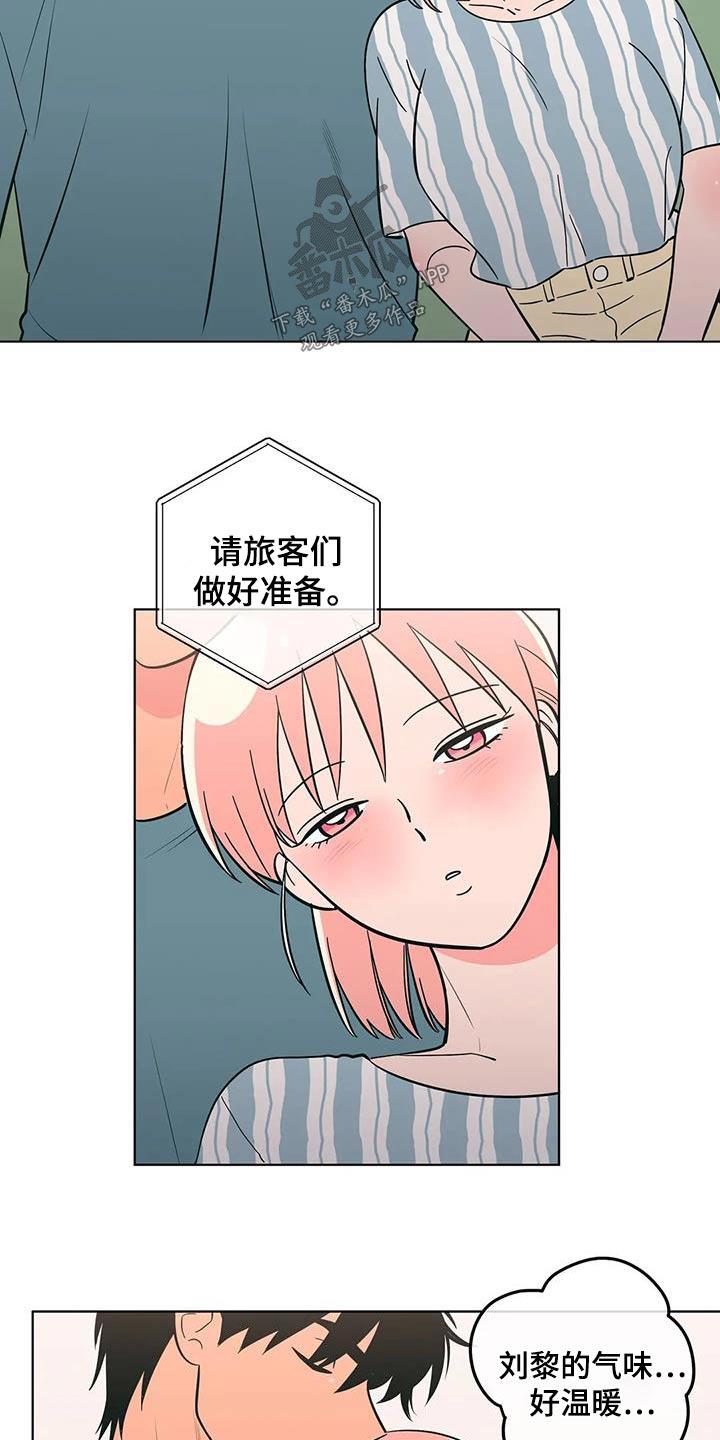 第121话 帮忙 第 11 页