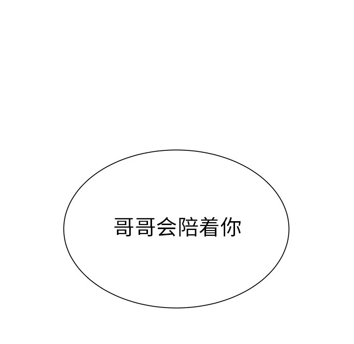 第13话 第 75 页