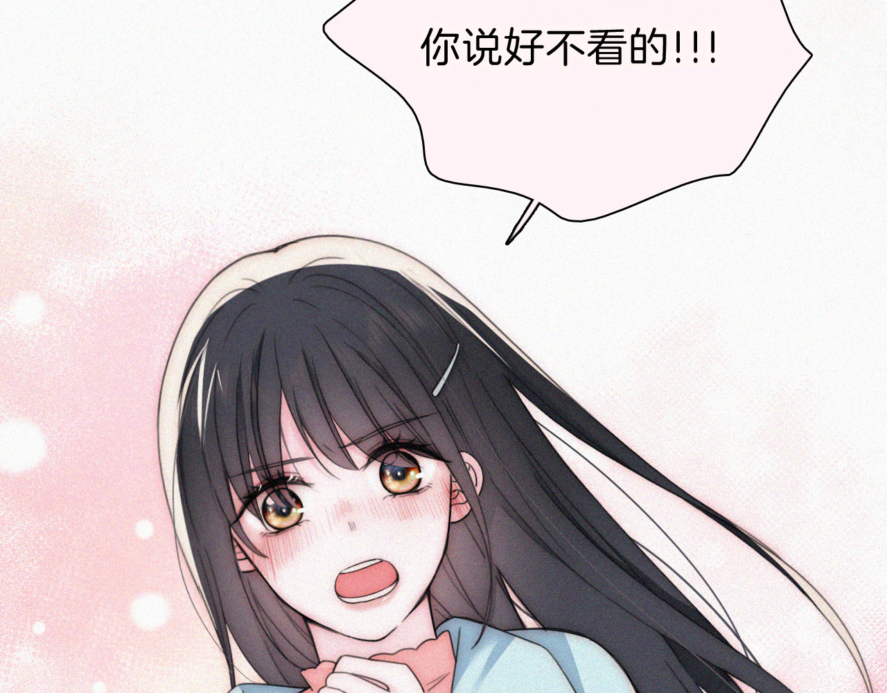 第47话 下流！ 第 27 页