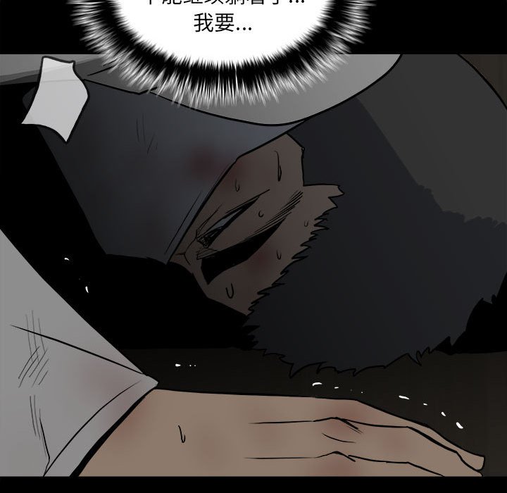第117话 第 90 页
