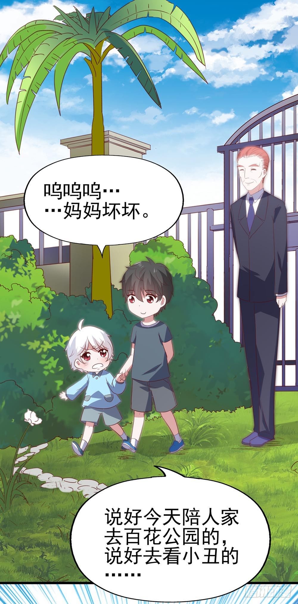 第八十四话·伤痕 第 12 页