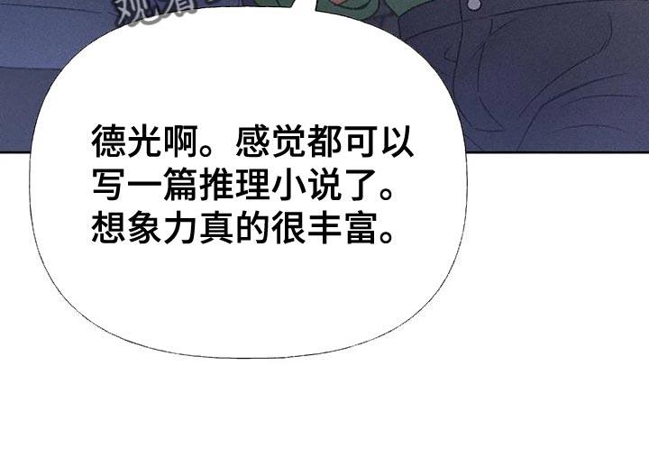 第67话 【第二季】利用 第 30 页