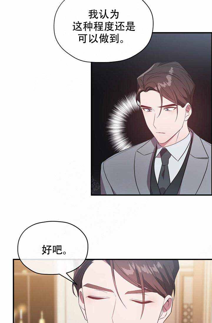 第61话 第61话 第 3 页