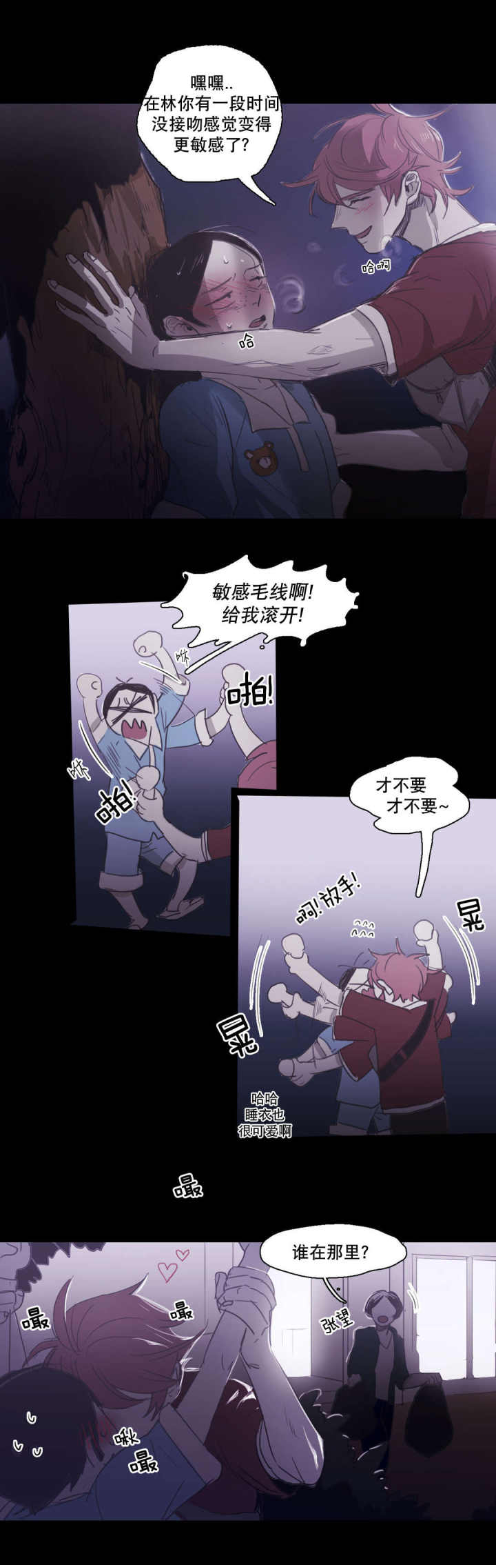 第88话 第88话 第 3 页