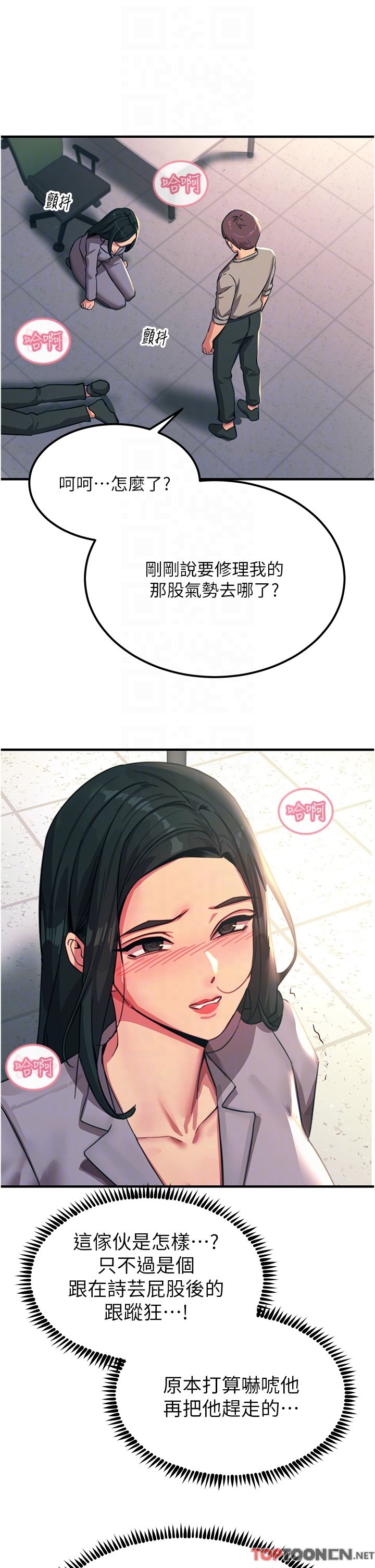 第53话 - 挑战巨棒极限的经纪人 第 10 页