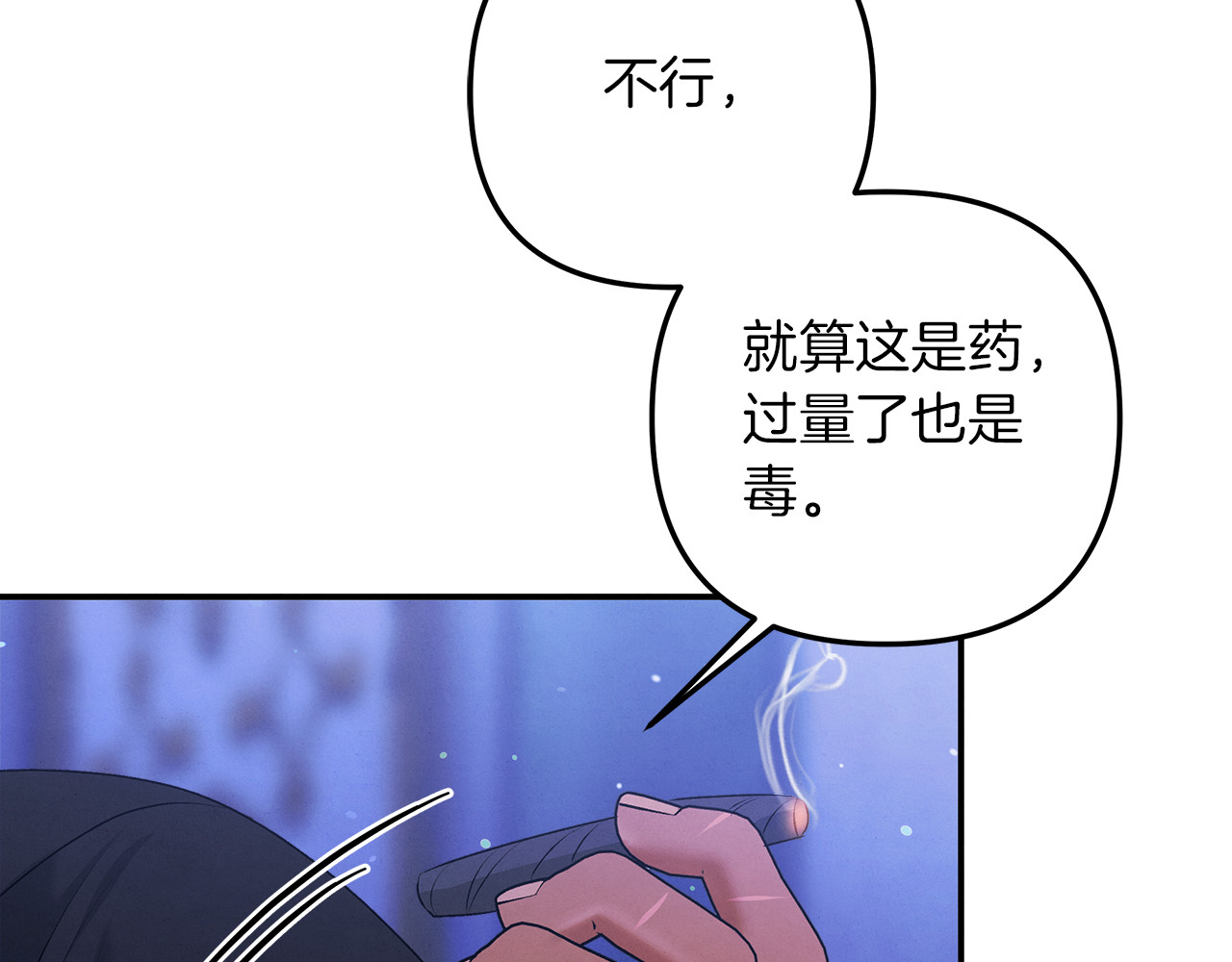 第21话 吻我 第 208 页