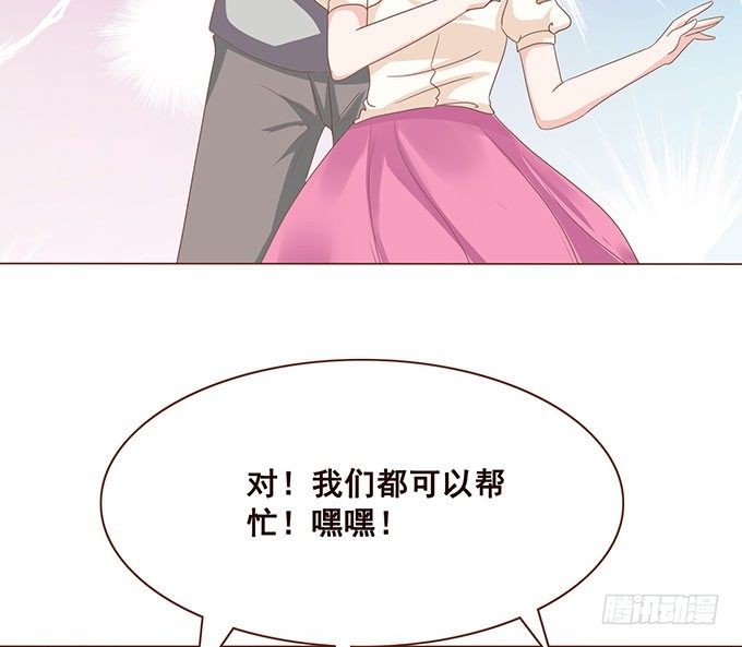 谁给你勇气挑战我的 第 17 页