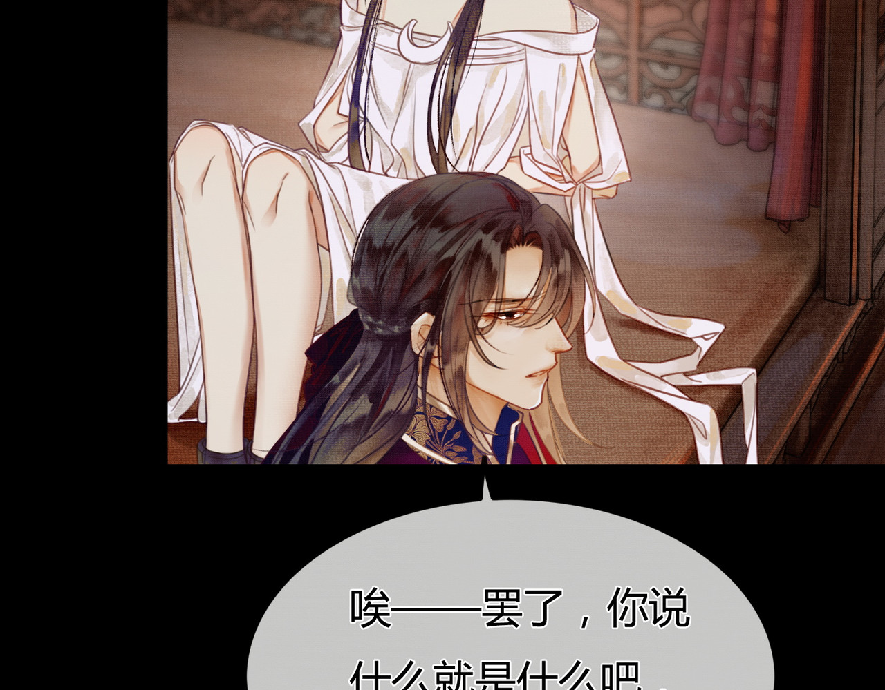 第1话 亲亲徒弟长歪了！ 第 14 页