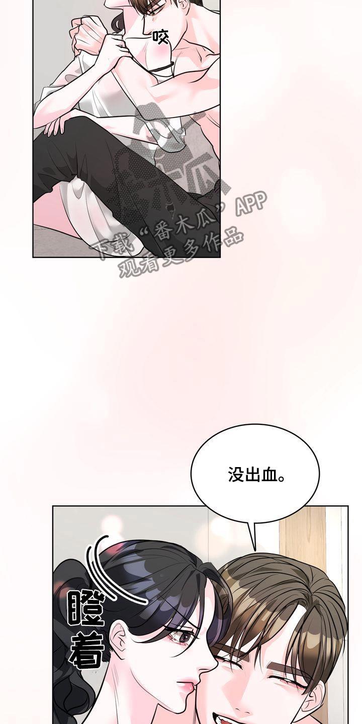 第46话 什么电影 第 20 页