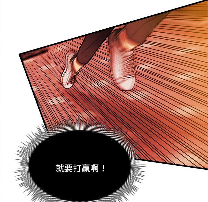 第143话 第 88 页