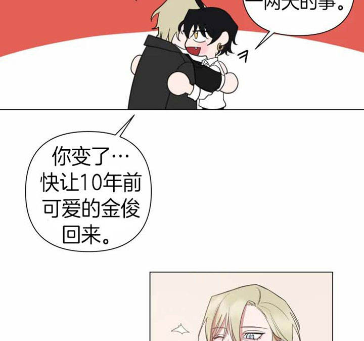 第86话 第86话 第 10 页