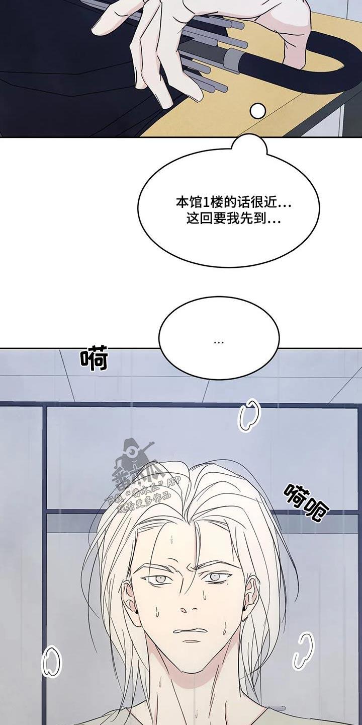 第148话 【第二季】人情 第 18 页
