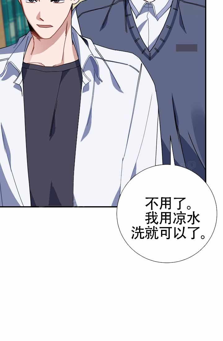 第4话 洗个澡 第 40 页