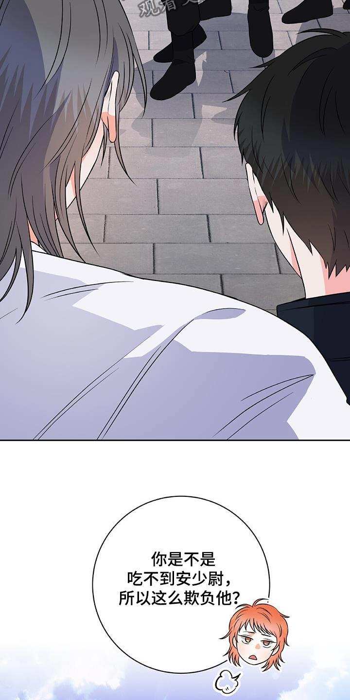 第37话 不满 第 12 页