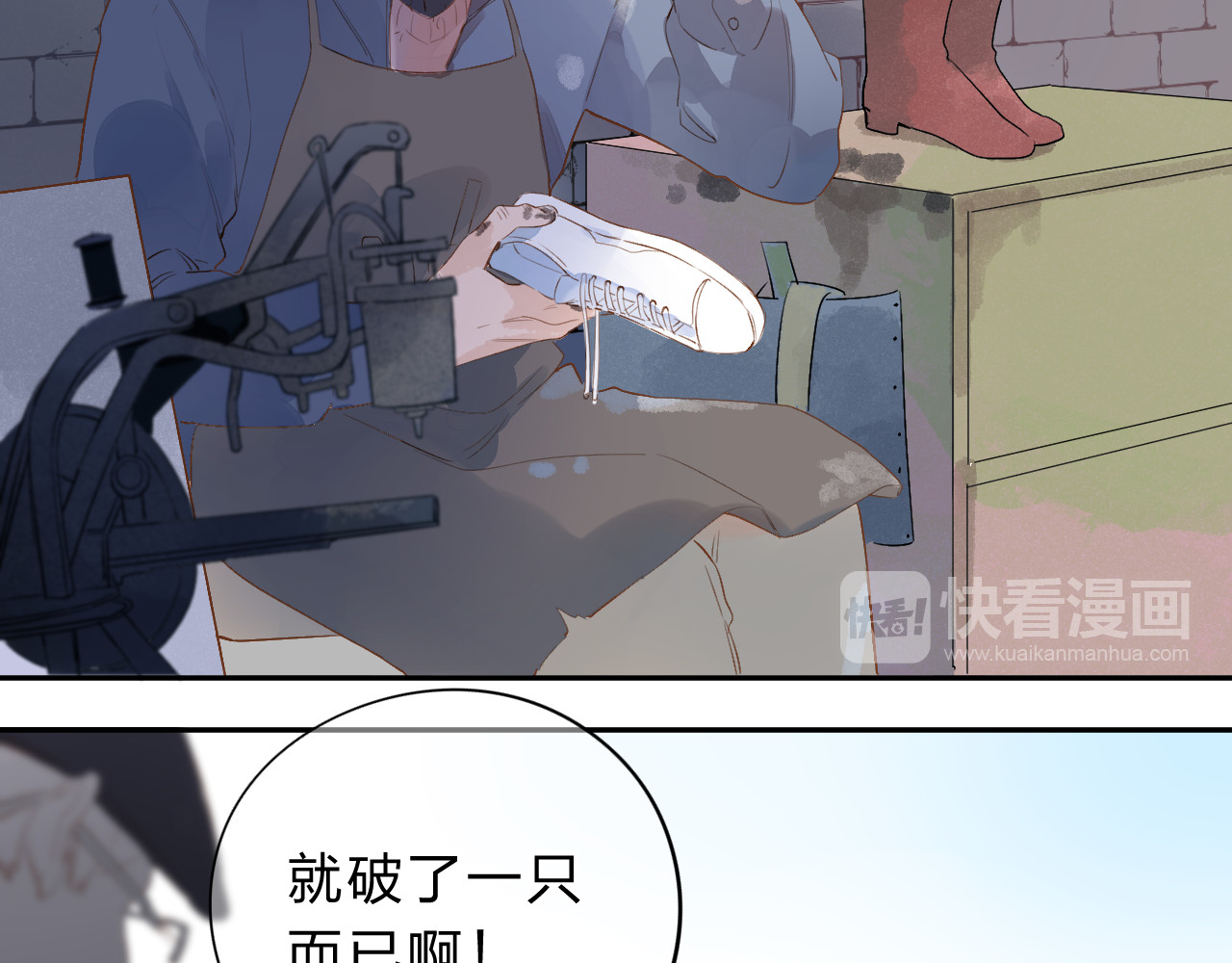 第48话 冬天 第 19 页