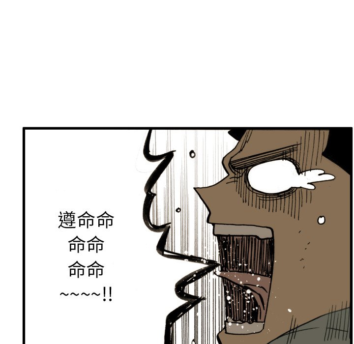 第 33 话 第 91 页