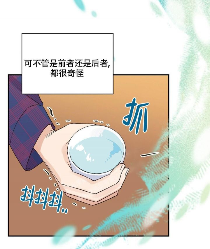 第13话 过去点 第 25 页