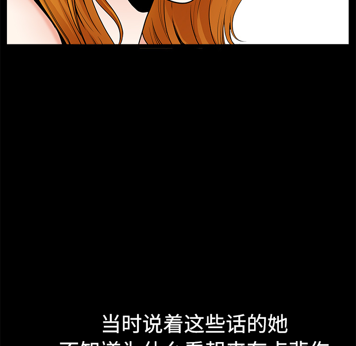 第3话 第 47 页