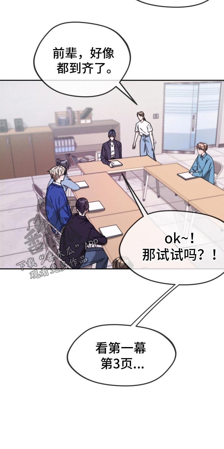 第26话 变了一个人 第 12 页