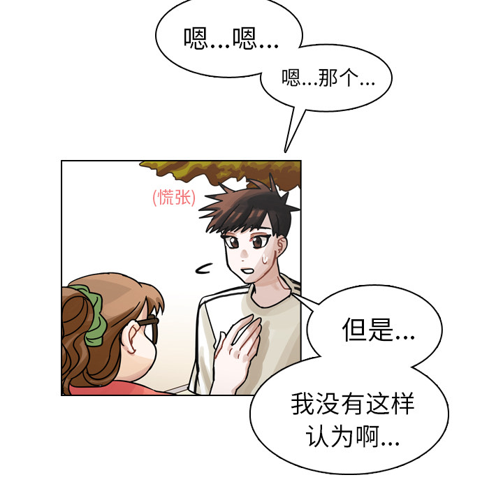 第28话 第 76 页