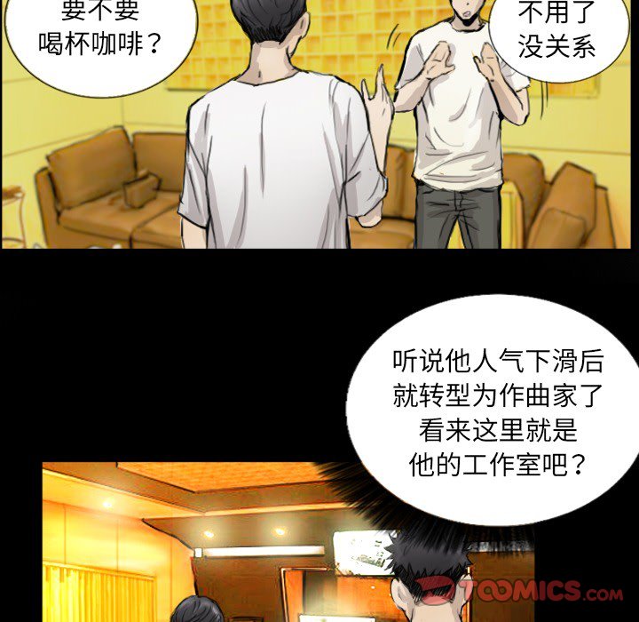 第11话 第 70 页