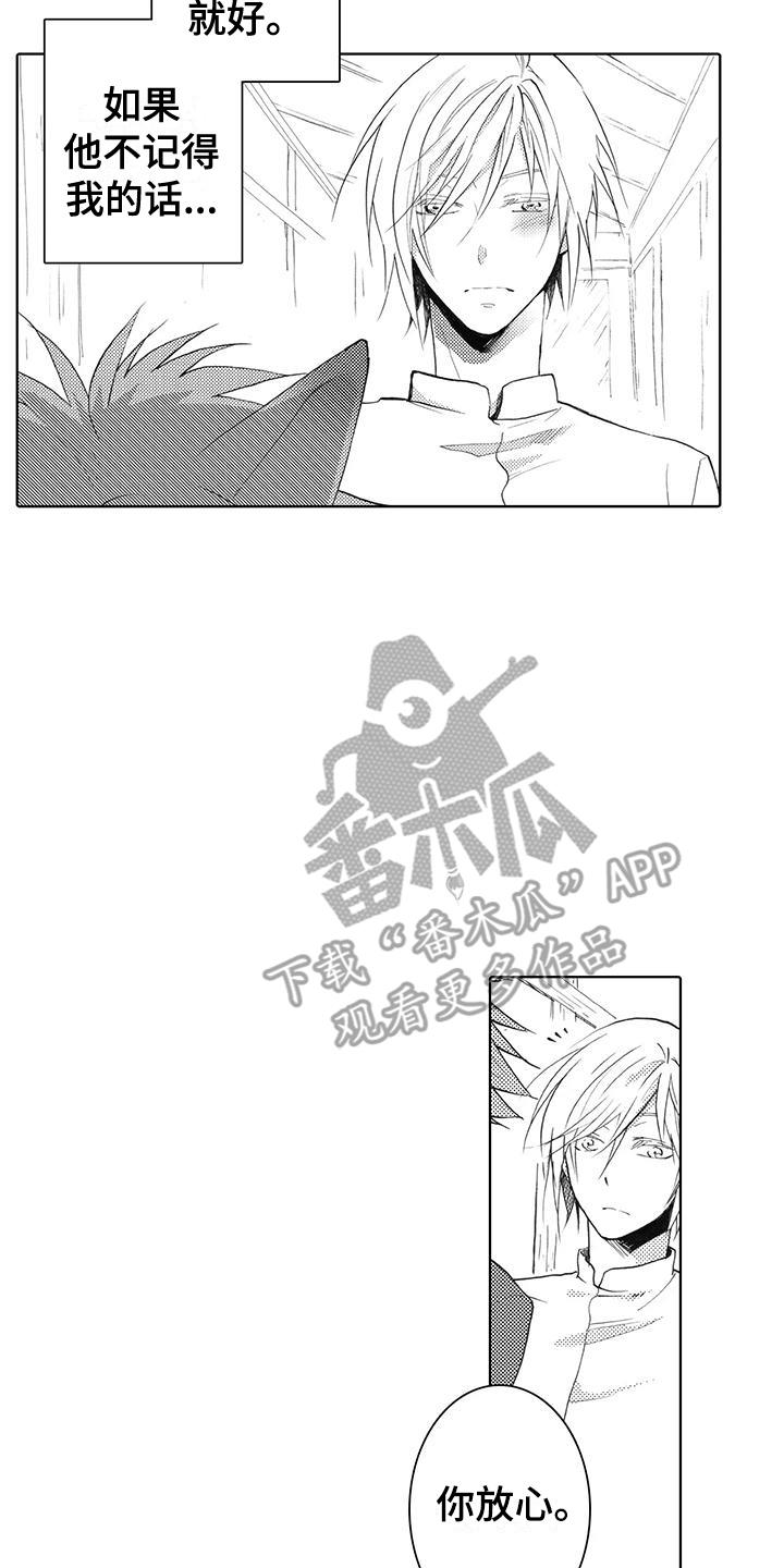 第9话 朋友 第 17 页