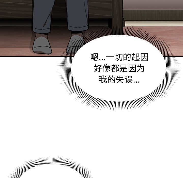 第34话 第 80 页