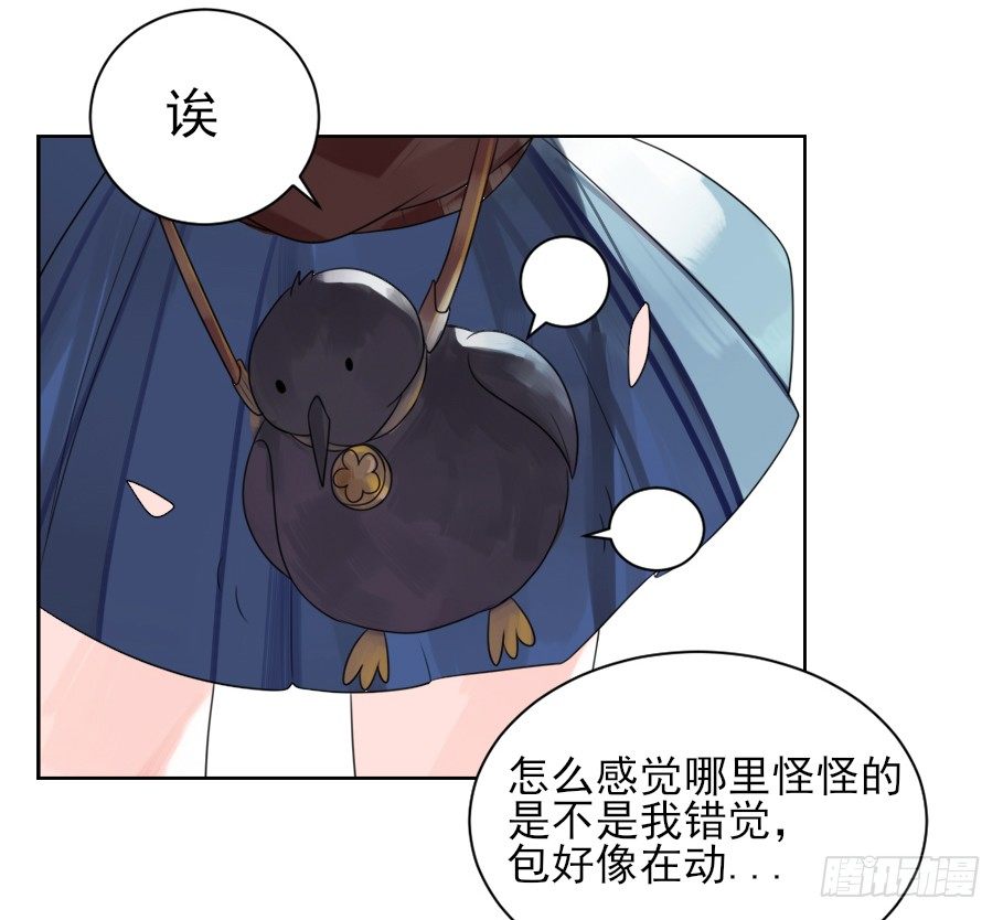 你居然有别的女人！？ 第 26 页