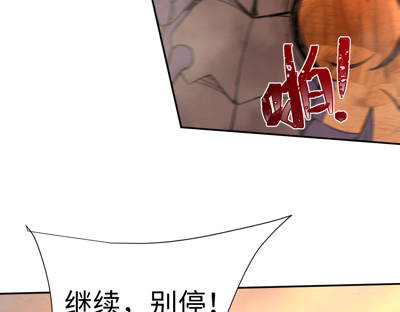第30话 第 96 页