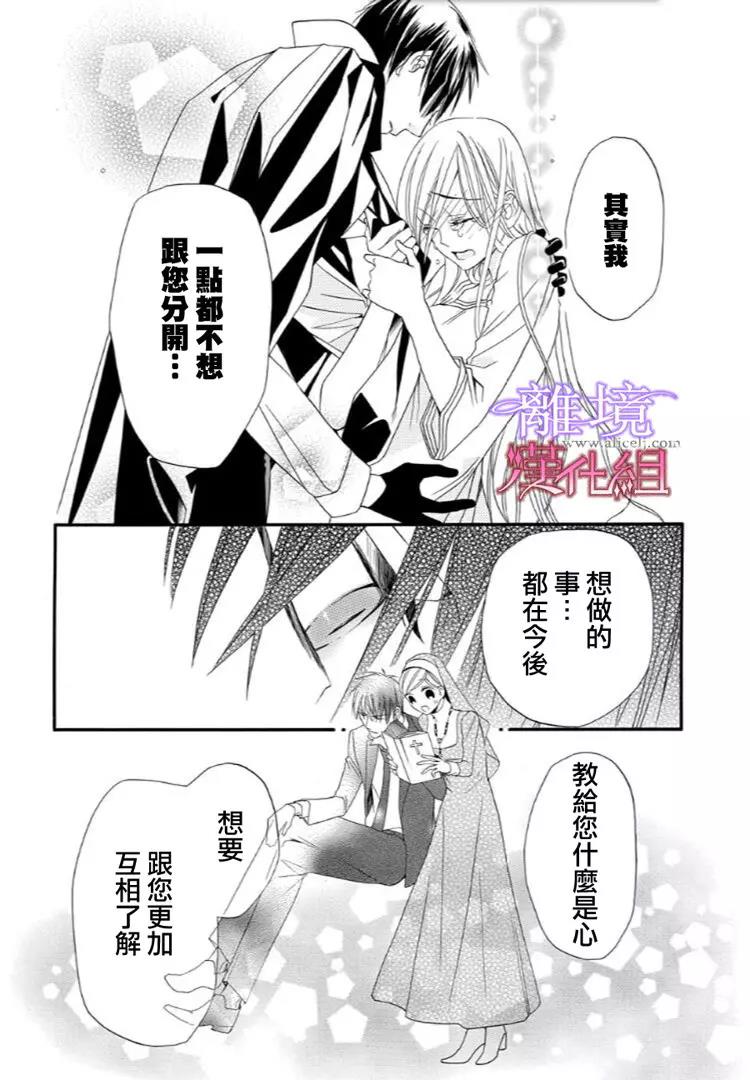 第24话 第 14 页