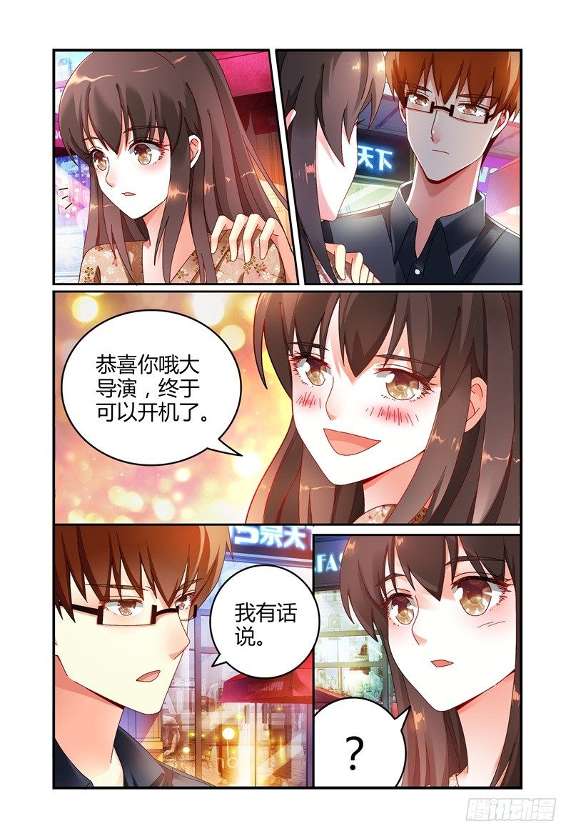 044求你不要去 第 3 页