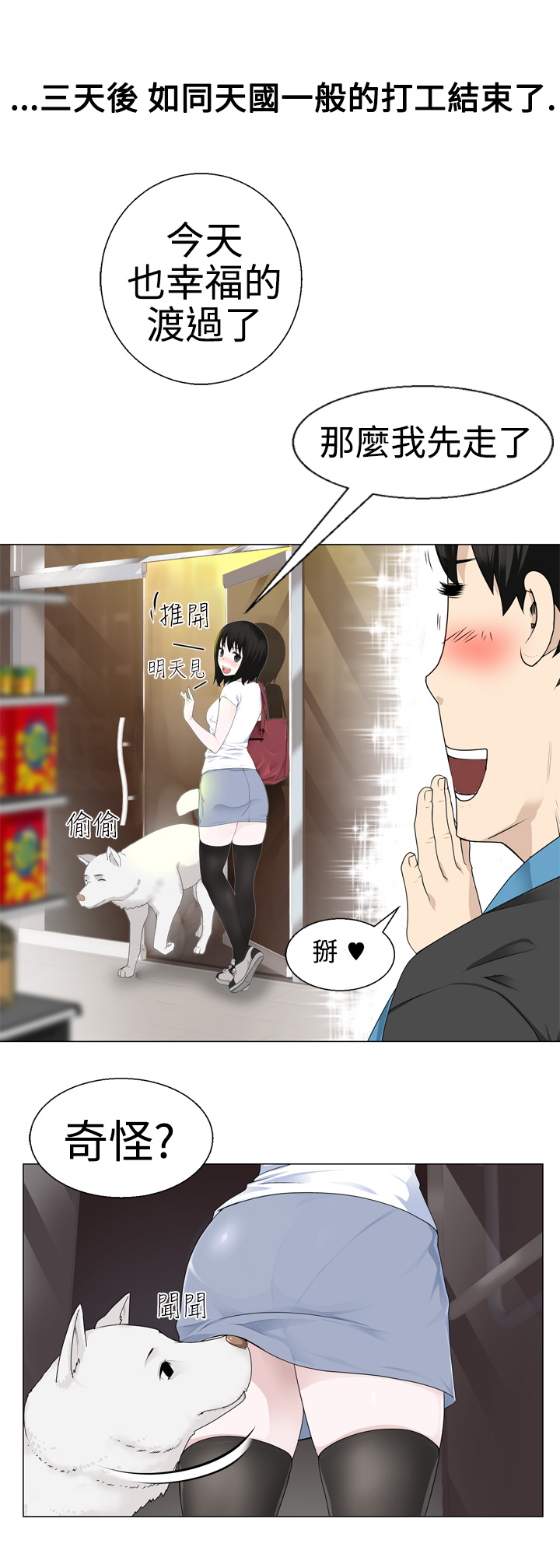 第1话 第 43 页