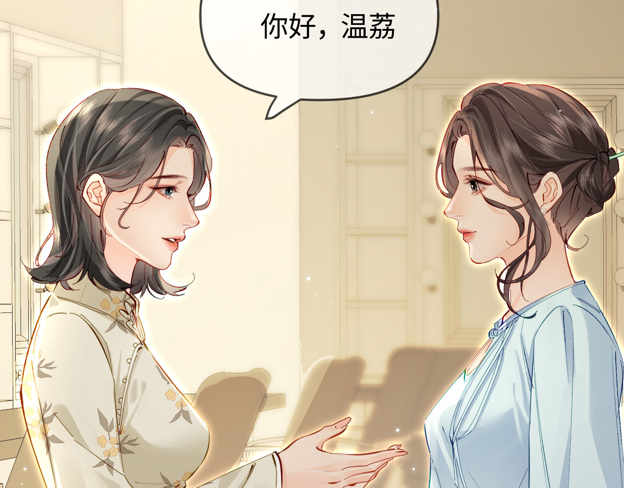 第66话 陪太太试戏 第 37 页