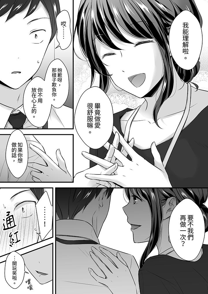 第23话 第 12 页
