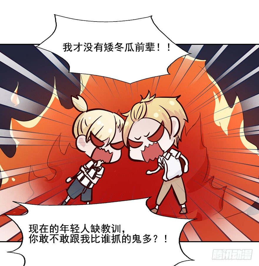 71 黄色警报 第 30 页
