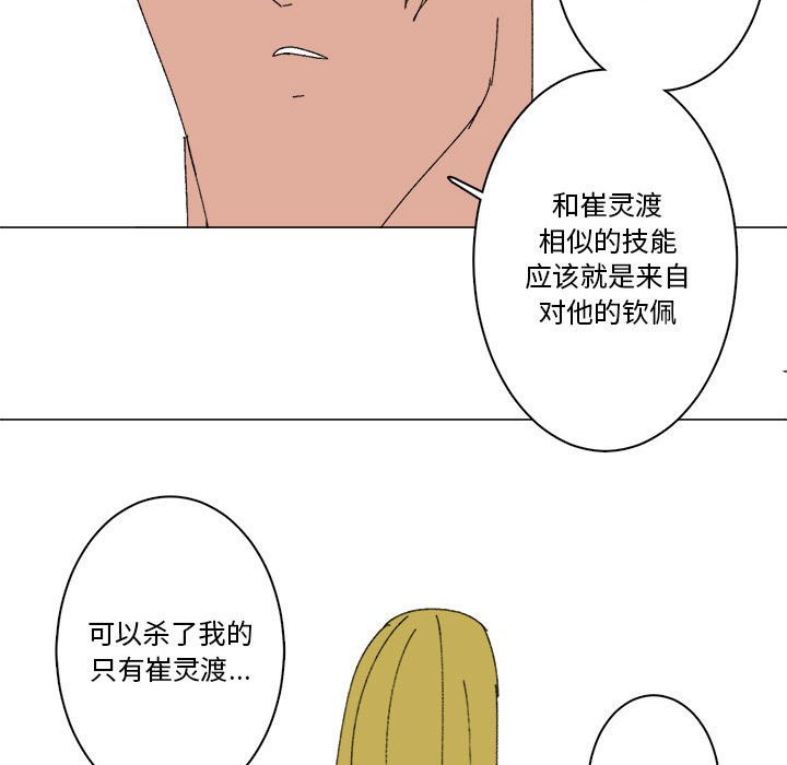第28话 第 92 页