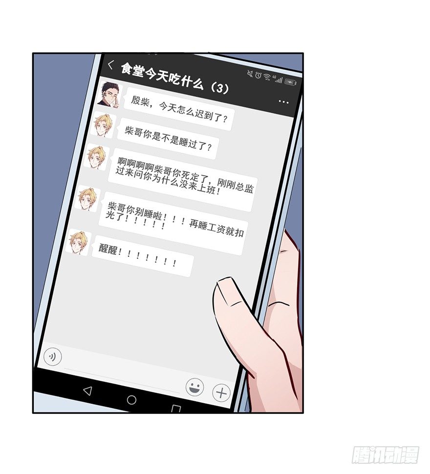 83 我对他另有安排 第 12 页