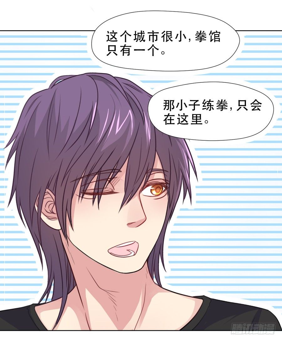 介意的事情 第 16 页