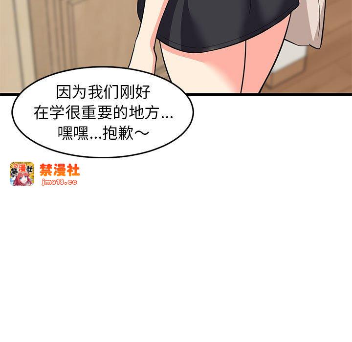 第8话 第 9 页