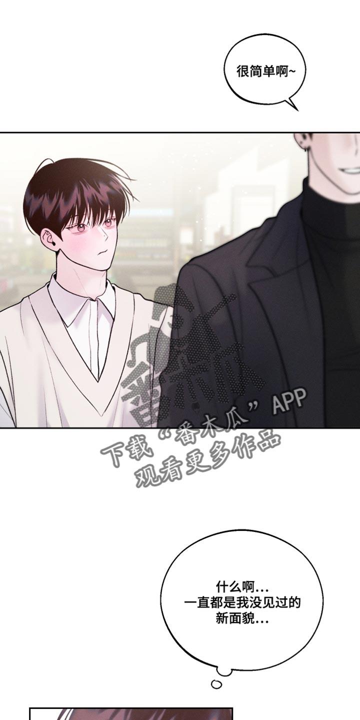 第41话 棒棒糖 第 11 页