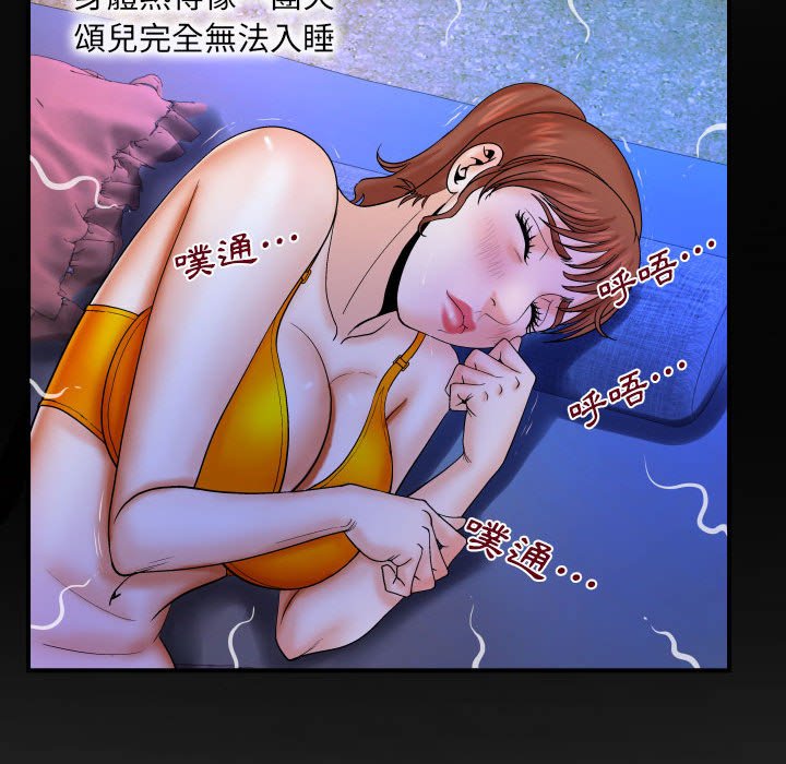 第26话 第 53 页
