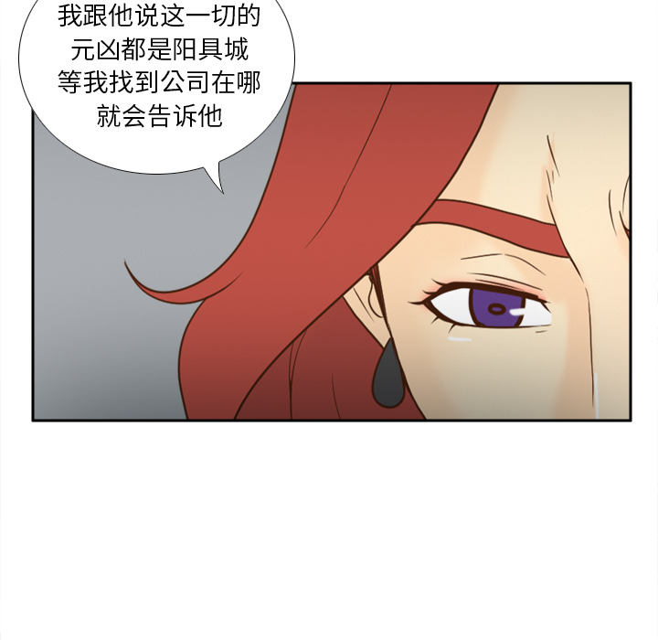 第52话 第 79 页