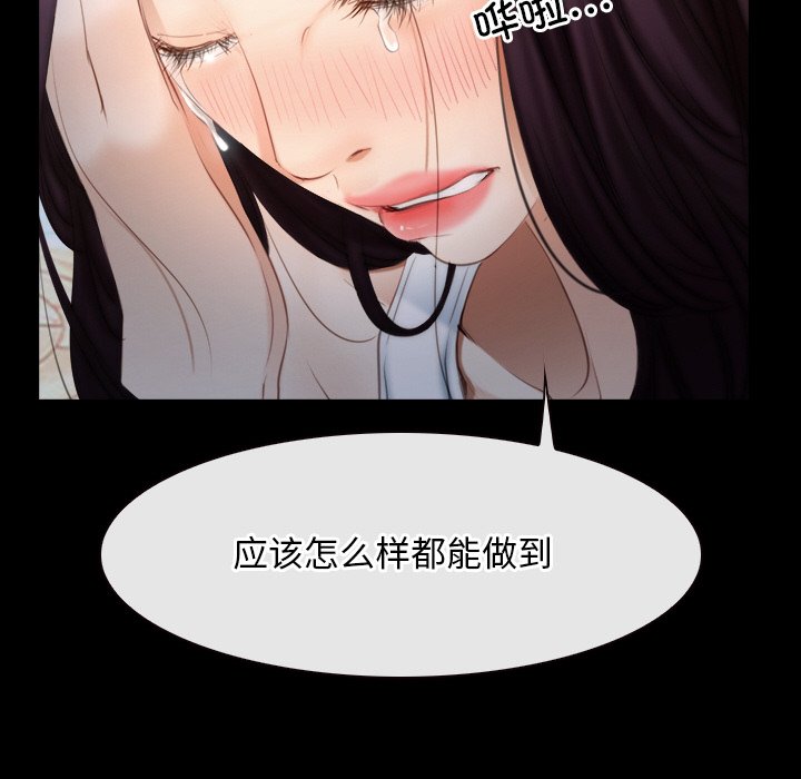 第46话 第 100 页